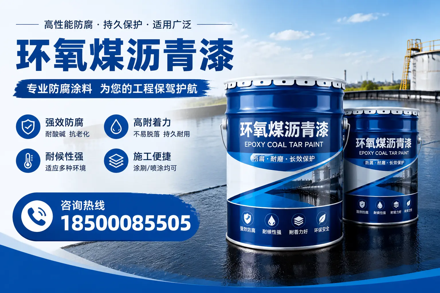 环氧煤沥青漆与其他漆类的比较，通化用户的选择依据