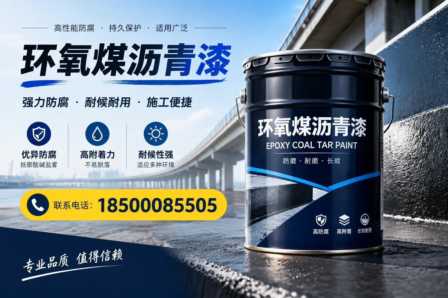 环氧煤沥青漆的施工方法与注意事项，确保在通化顺利完成